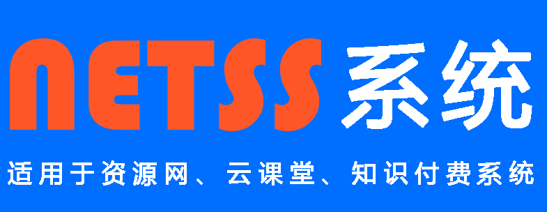 NETSS系统